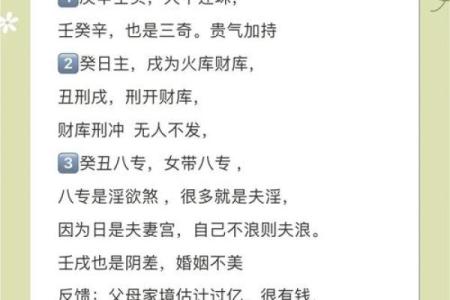 夫妻宫天干解析：如何预测婚姻的成败