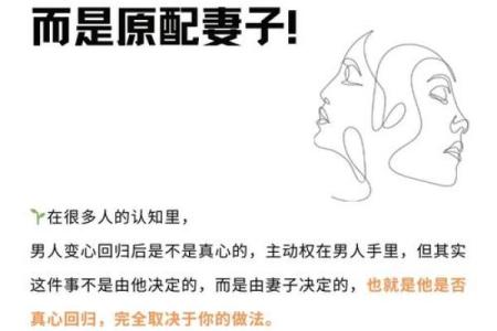 揭秘花心男子的神秘面相：一眼识破，教你远离情感漩涡
