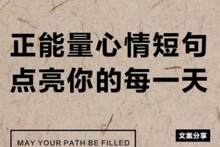 从天干看日子：这一天的能量如何影响你