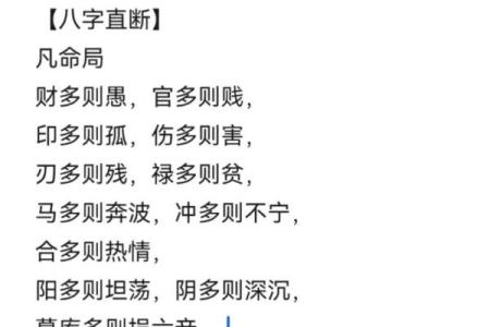 阴命阳命的命理学解读与实际应用