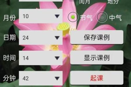 轻松下载玄宗金口诀排盘，精准解读命运奥秘