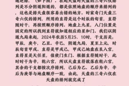 揭开奇门排盘的神秘面纱，如何掌握命运的钥匙？
