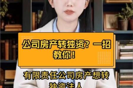 如何为房产公司取个吸引客户的名字？