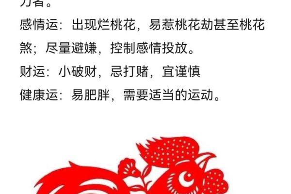 鸡年生肖，快来看看你的最佳伴侣是谁？