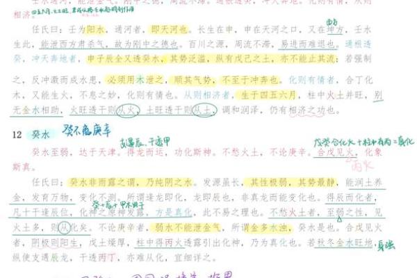 从天干得气看命运的流转与转机