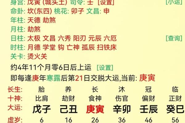 从天干得气看命运的流转与转机