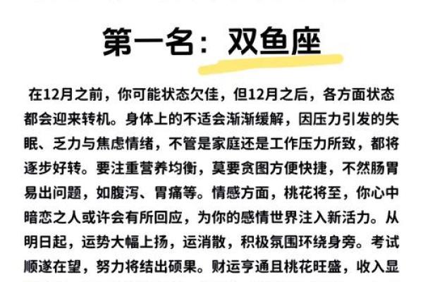 1990年星座运势大揭秘快来一探究竟