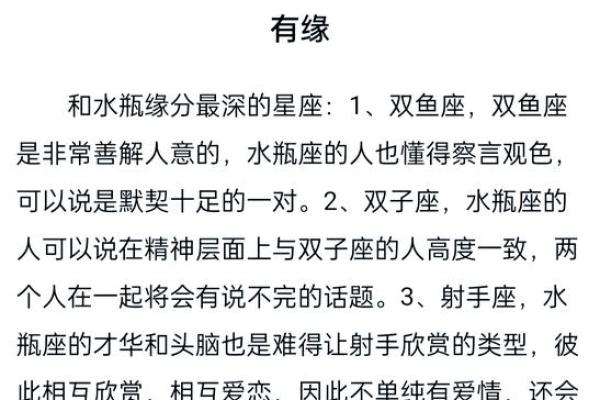 星座配对排行榜：揭秘你的最佳伴侣星座