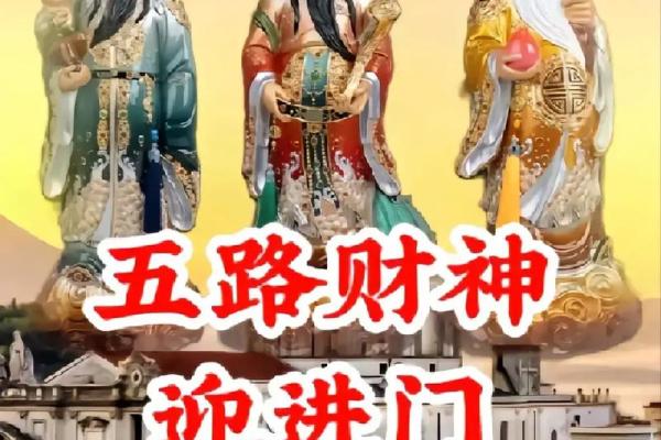 揭秘福禄命理：财运亨通、福泽满门的秘密