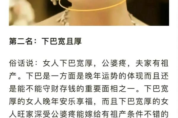 晚年运势旺，面相透露的财富密码