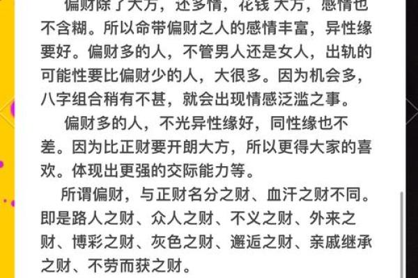 总格命理玄机，影响未来的命运走向
