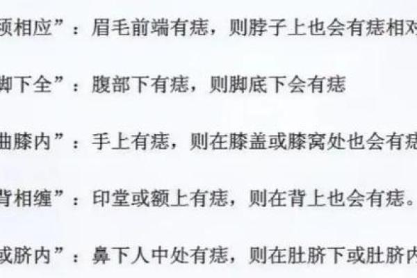 祖传痣相秘籍，带你窥探命运奥秘