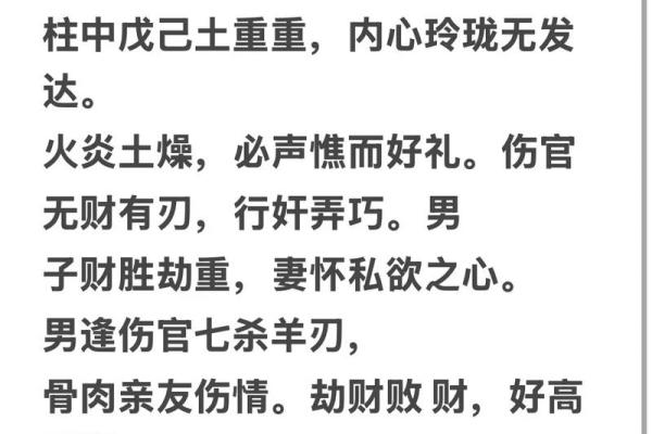 八字金水旺，命运逆袭的关键！