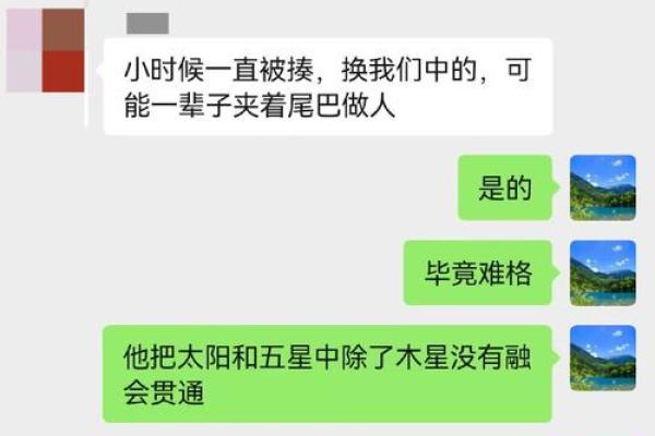 你不知道的七星命理：传人如何解读人生轨迹