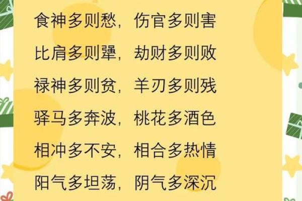 八字解析父母命运的秘密