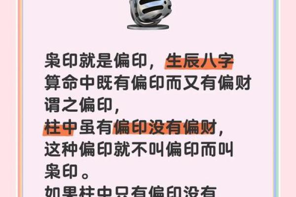 破解姓名与八字的奥秘，改变你的一生