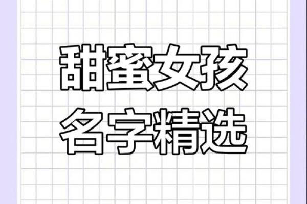 用糖果的名字，带给宝宝无限甜蜜