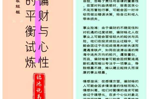国印的命理解析，打开财富和事业的大门