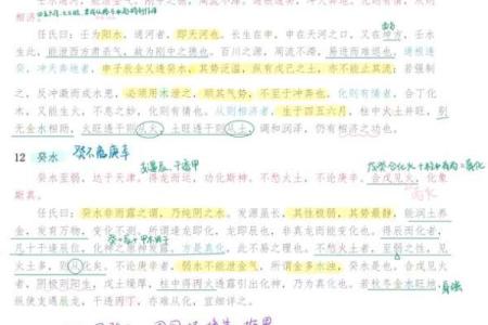 从天干得气看命运的流转与转机