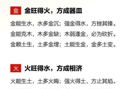 五行属性对你命运的影响