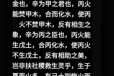 八字喜金的深层含义，你了解多少？