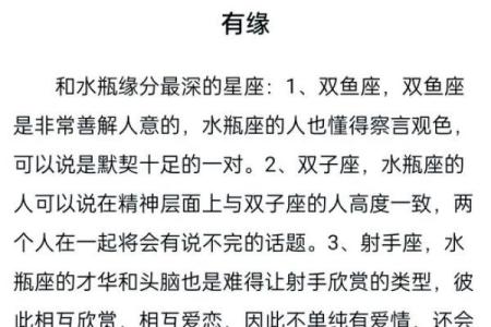 星座配对排行榜：揭秘你的最佳伴侣星座