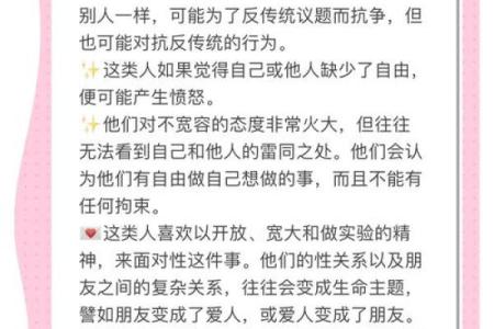 3月16日揭秘：揭秘你的星座秘密