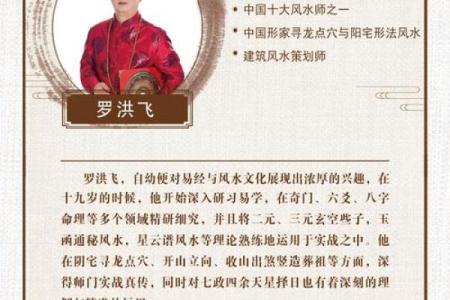 五龙捧圣，风水秘术揭秘，家居布局必备绝学