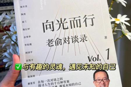 俞敏洪八字背后的智慧，成功并非偶然