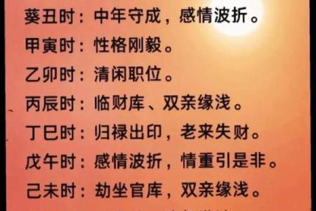 八字解析父母命运的秘密