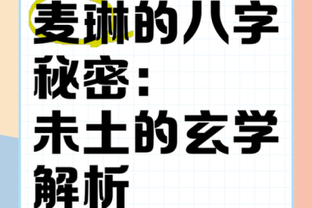 八字无土如何与他人相处？这几点你必须知道