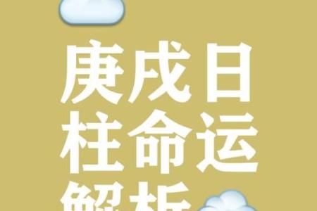 天干在命理中的重要性，洞察命运的钥匙