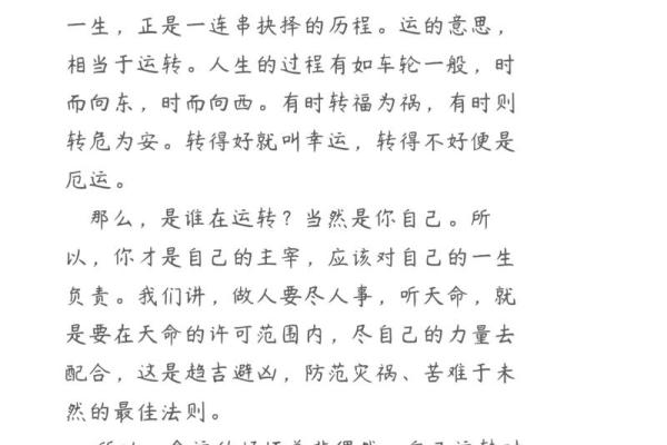 叶知秋命理解读：命运与选择的深刻联系