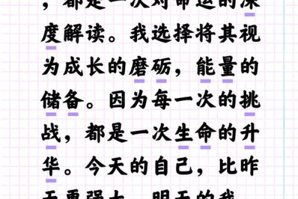 叶知秋命理解读：命运与选择的深刻联系