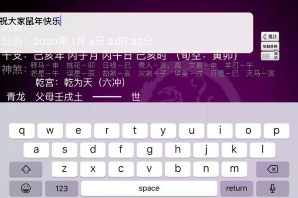 六爻排盘完全指南：免费在线排盘工具，让你秒懂命运玄机