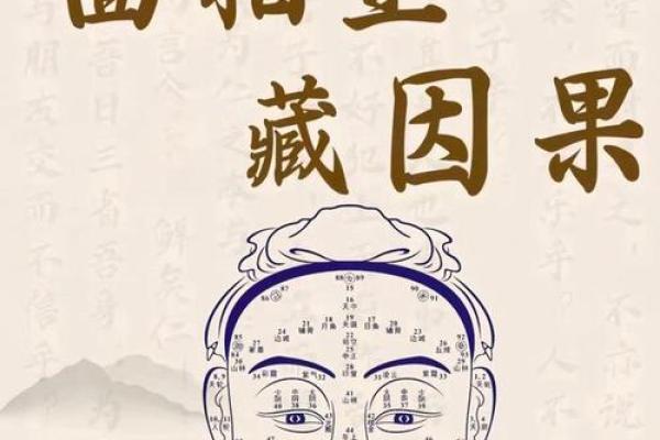一眼识真命天子：揭秘面相流年中的财富密码