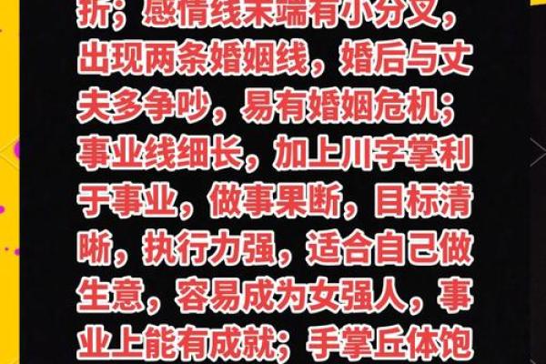 一掌在手，运势全收：揭秘手相奥秘，让你财运亨通、爱情美满