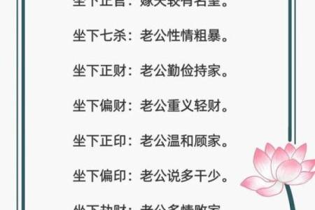了解十大天干婚配，让你的人生更美满