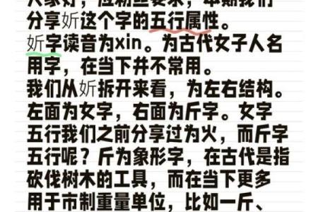 精字的五行属性你知道吗？答案让你大吃一惊