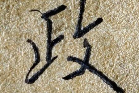 廖姓起名流行趋势，你的名字符合吗？