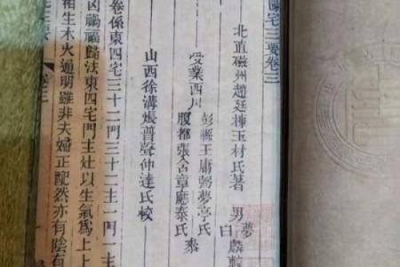 阳宅三要揭秘：打造旺宅风水的秘诀，助你财源滚滚、事业腾飞