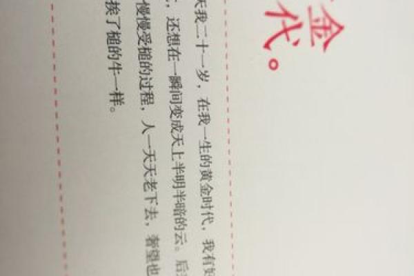 申辰八字的深层解读，助你打破命运枷锁