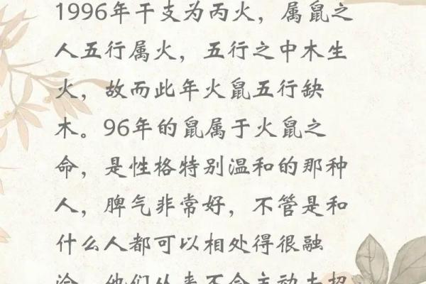 命理木命真的缺木吗？揭秘木命的真正含义