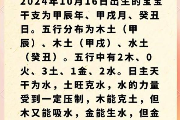 天干地支起名法：从五行角度为宝宝命名