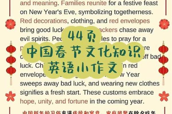 春节民俗大揭秘：传统习俗中的文化传承与演变