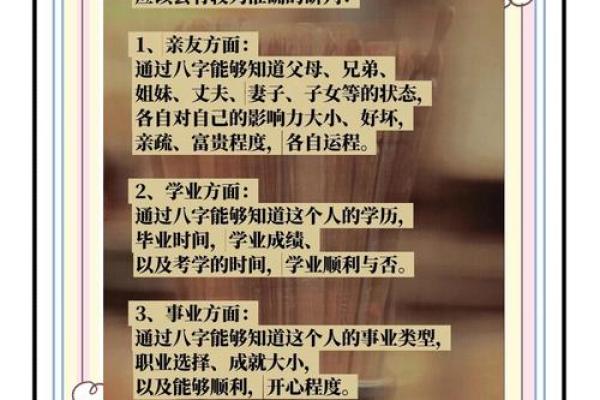 姓名与八字如何影响命运？深度解析八字名字的奥秘
