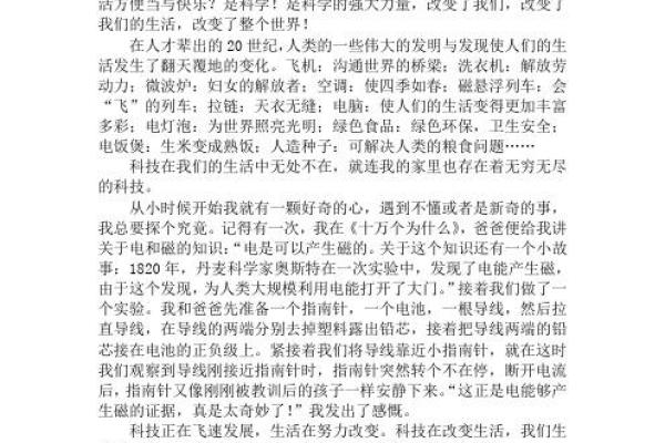 五行与飞行的奇妙关系，改变你的生活