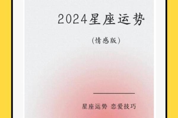 1月底星座运势大揭秘：这些星座即将迎来转运大爆发