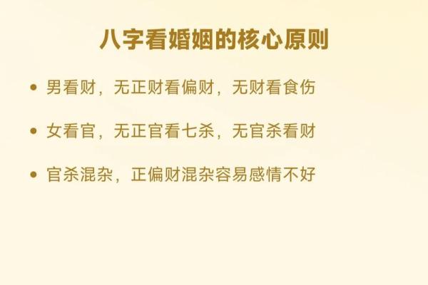 夫妻宫面相揭秘：婚姻幸福的关键秘诀