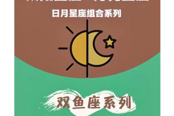 天平双鱼情缘：星座配对完美组合揭秘